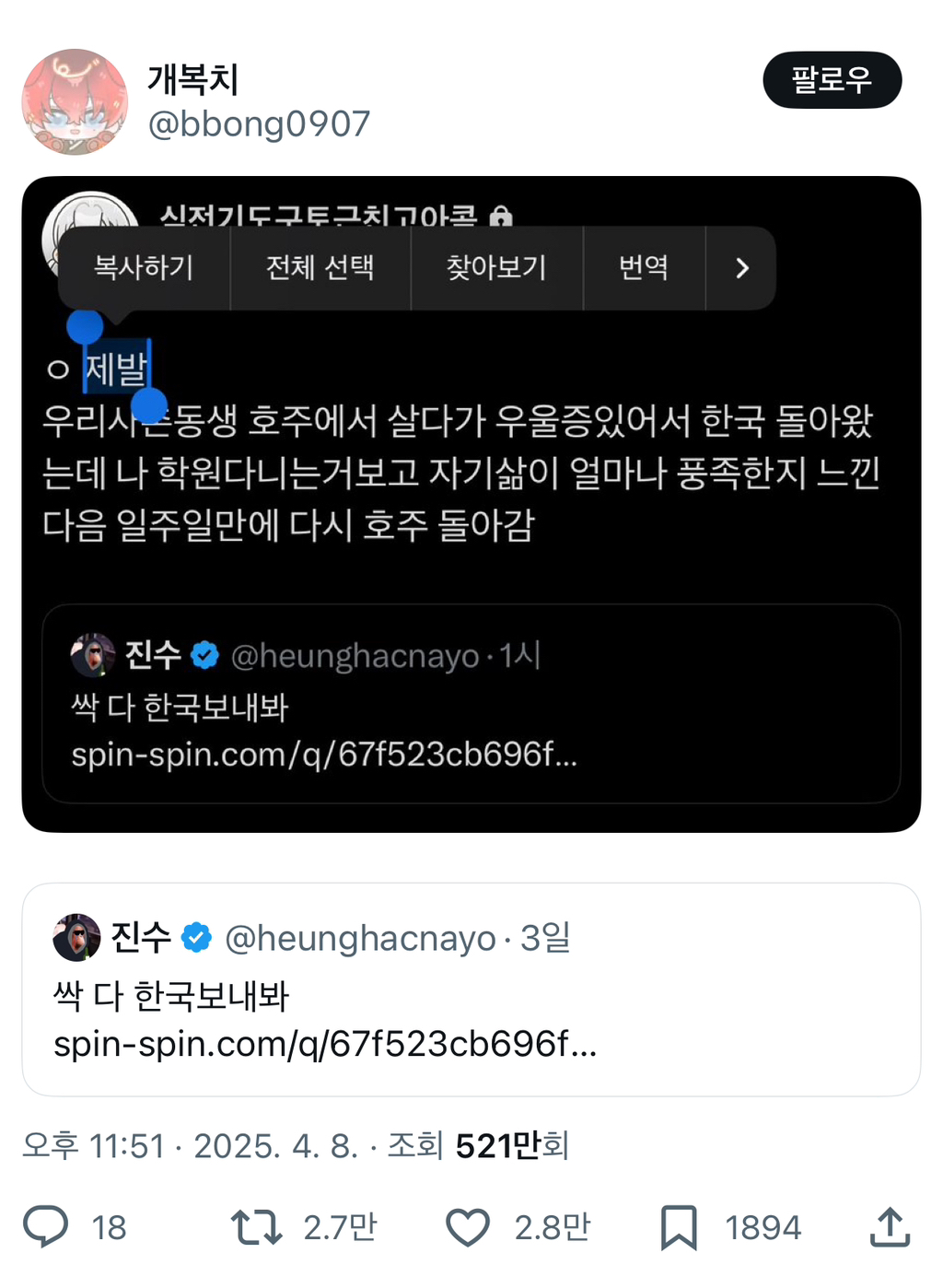 호주 뿐만 아니라 서양권 선진국 특: 모솔이 돌싱보다 인식 안 좋음.twt | 인스티즈