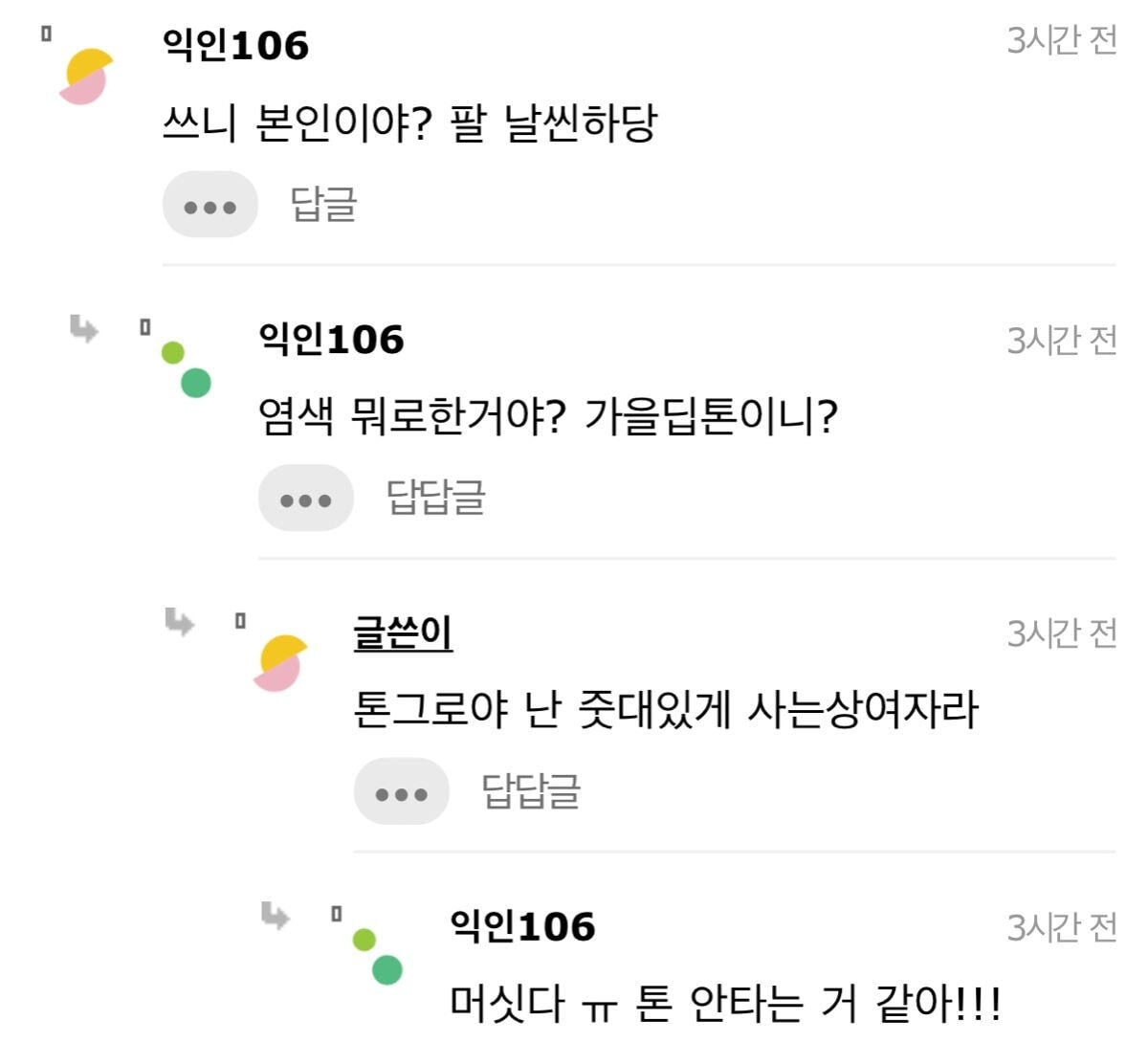 나 진짜 제니닮음... | 인스티즈