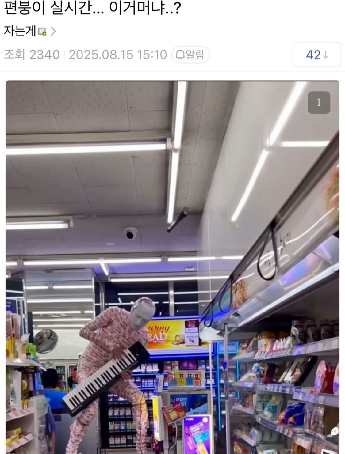 사진주의) 당황스러운 편의점 빌런 | 인스티즈