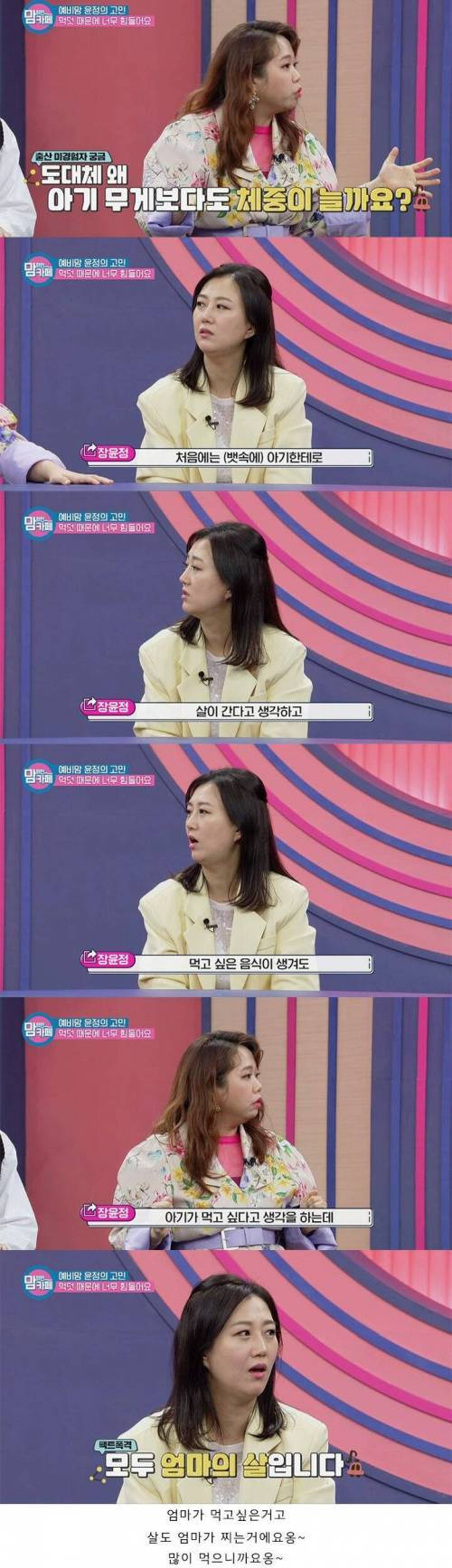 아기는 3~4kg인데 임신 중 10kg 이상 찌는 이유.jpg | 인스티즈