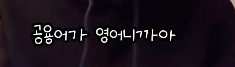 버클리 출신이 알려주는 영어 느는 방법 .jpg | 인스티즈