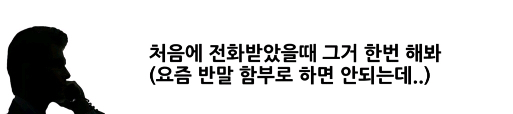 보이스피싱 사기 전화 받은 사람이 하필이면 형사 | 인스티즈
