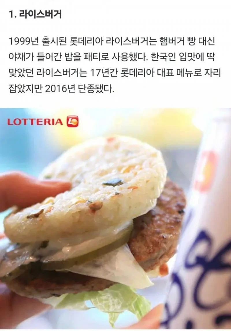 롯데리아가 단종시킨 햄버거들 | 인스티즈