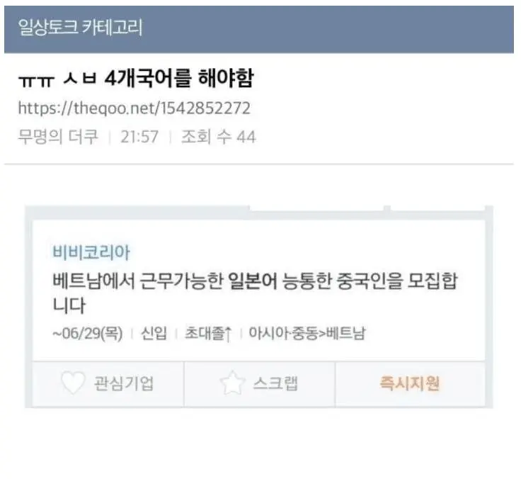 4개국어 가능자 모집공고 | 인스티즈