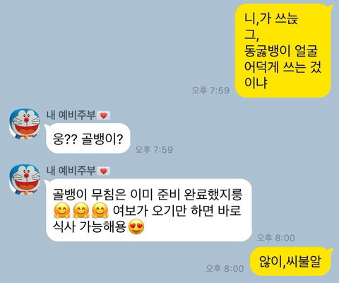 새로운 것이 궁금한 61세 여자의 카톡 | 인스티즈