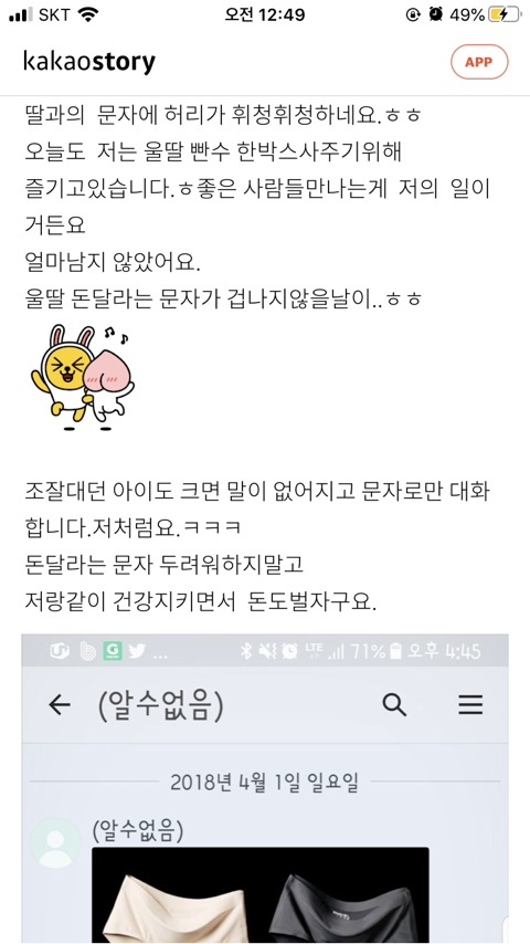 아 울엄마 카스에 이런거 올렸었네 | 인스티즈