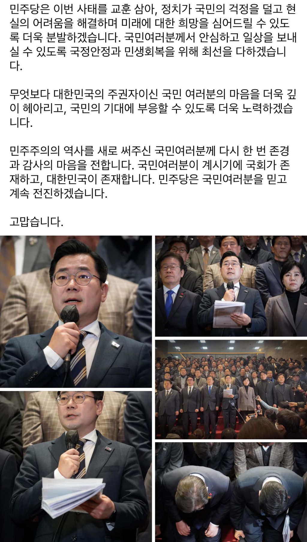 박찬대 페이스북 | 인스티즈