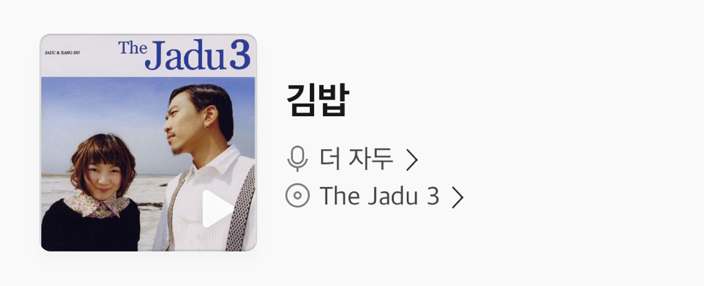 회식&가족들이랑 노래방갔을때 흥돋우는 노래 추천 해드림 ㅋ | 인스티즈