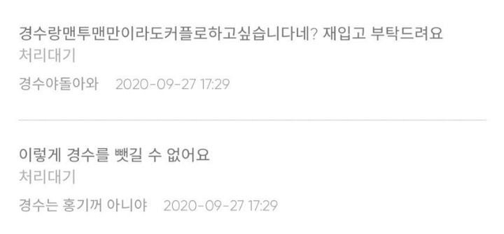 디오(도경수) 맨투맨을 사지 못해 미쳐가는 팬들의 재입고 문의 | 인스티즈