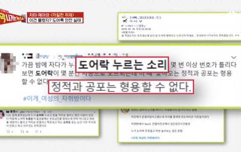 도어락 안전 실태 (자취여성필독) | 인스티즈