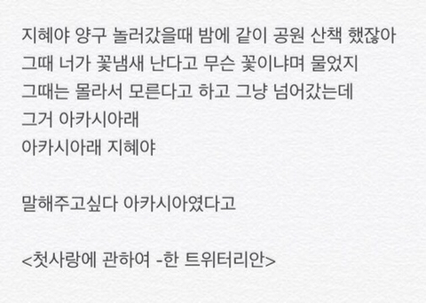 아픈 시간들은 다 앓고 난 후에 어디에 폐기되는 걸까 | 인스티즈