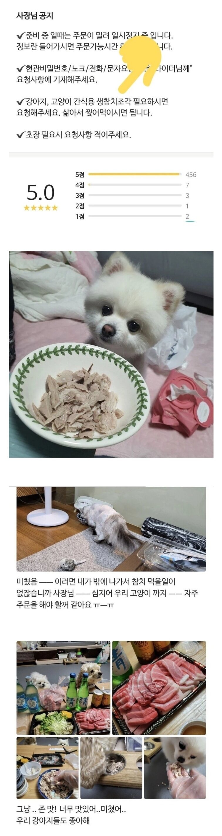 이벤트때문에 리뷰 개판된 참치집.jpg | 인스티즈