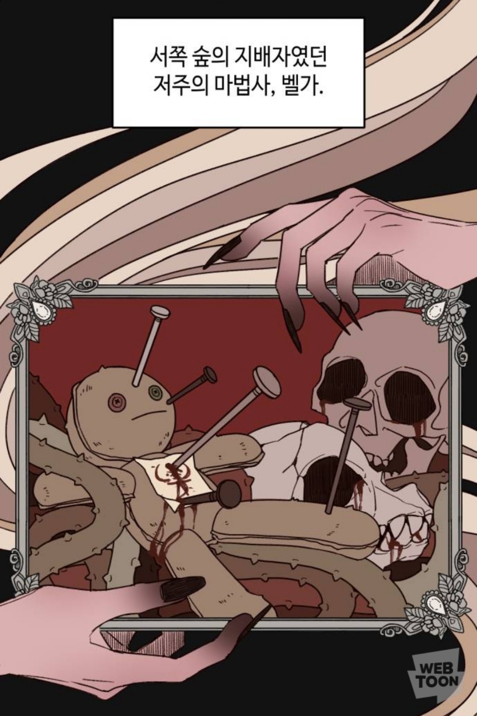 마법사가 말아먹은 나라에서 마법사로 태어났는데 어떡하지? MBTI랑 반응 알려줘 | 인스티즈