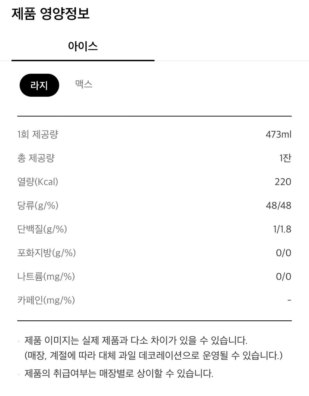 투썸플레이스 식혜, 수정과 출시 | 인스티즈