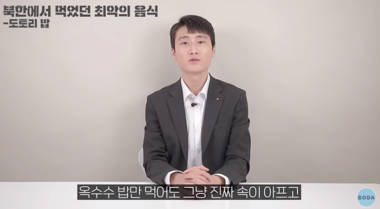 북한 군인이 말하는 최악의 음식 | 인스티즈