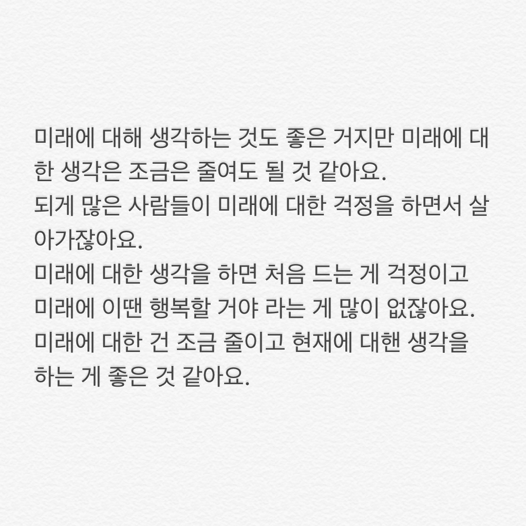 지칠 때 위로가 되는 한 아이돌의 어록 모음 | 인스티즈