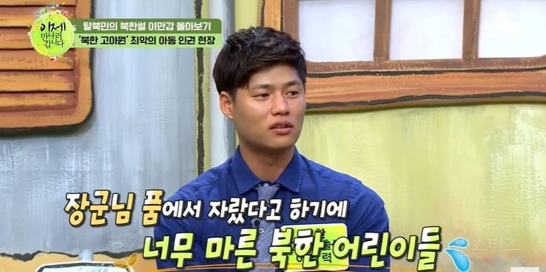 북한 고아원에 나오는 음식 수준 | 인스티즈