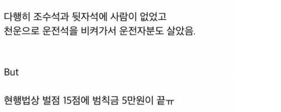 레전드였던 끔찍한 동작대교 사고 | 인스티즈