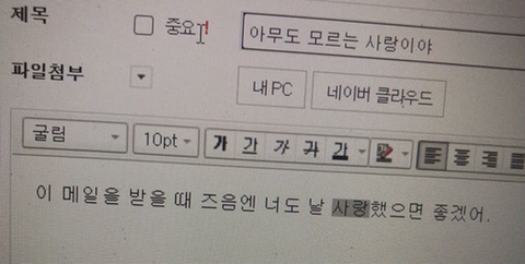 사랑에 목마른 안타까운 내가 아니었을까 | 인스티즈