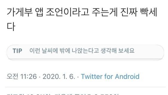 가계부 앱 조언이라고 주는 게 빡세네 | 인스티즈