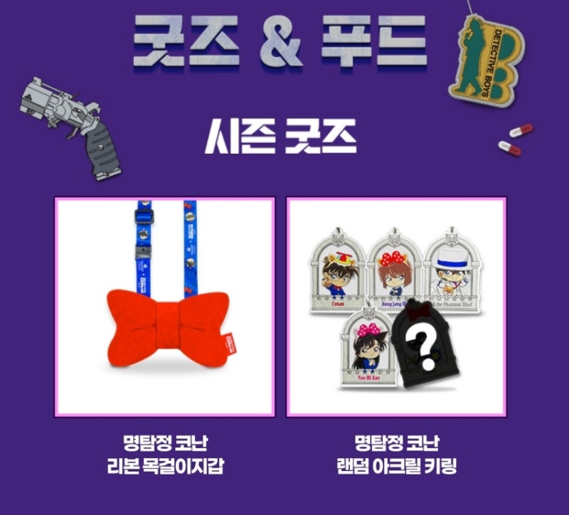 롯데월드 x 코난 콜라보 (7월 1일부터 9월 1일까지) | 인스티즈