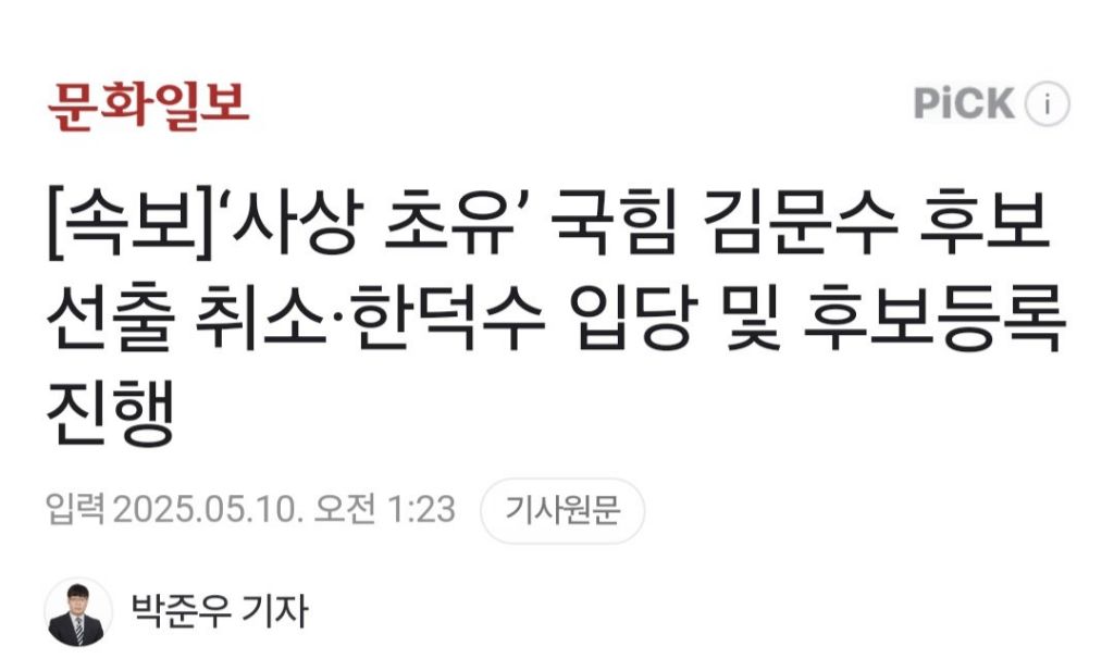 현재 국민의힘 상황을 예견한 무한도전 ㅋㅋㅋㅋㅋ | 인스티즈