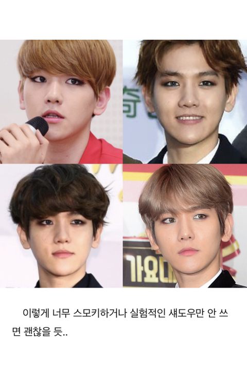 엑소 백현 퍼스널 컬러 분석 | 인스티즈