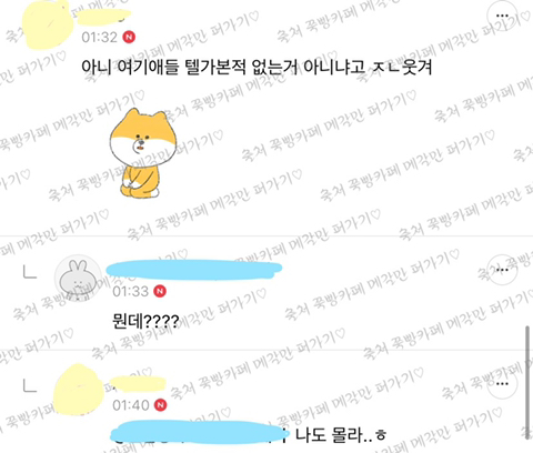 [익웃] 모텔에 이거머임? | 인스티즈
