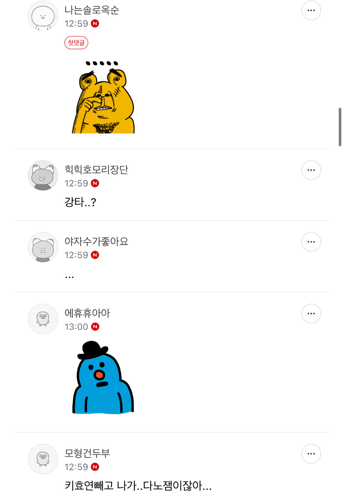 기대안된다는 반응도 있는 십오야x에셈 라인업.jpg | 인스티즈