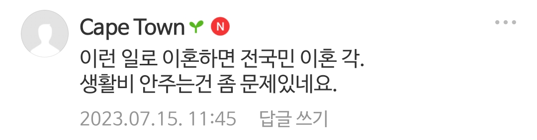 맘카페 안 가는 이유 ⬅️ 저 글 진짜 정확함 | 인스티즈