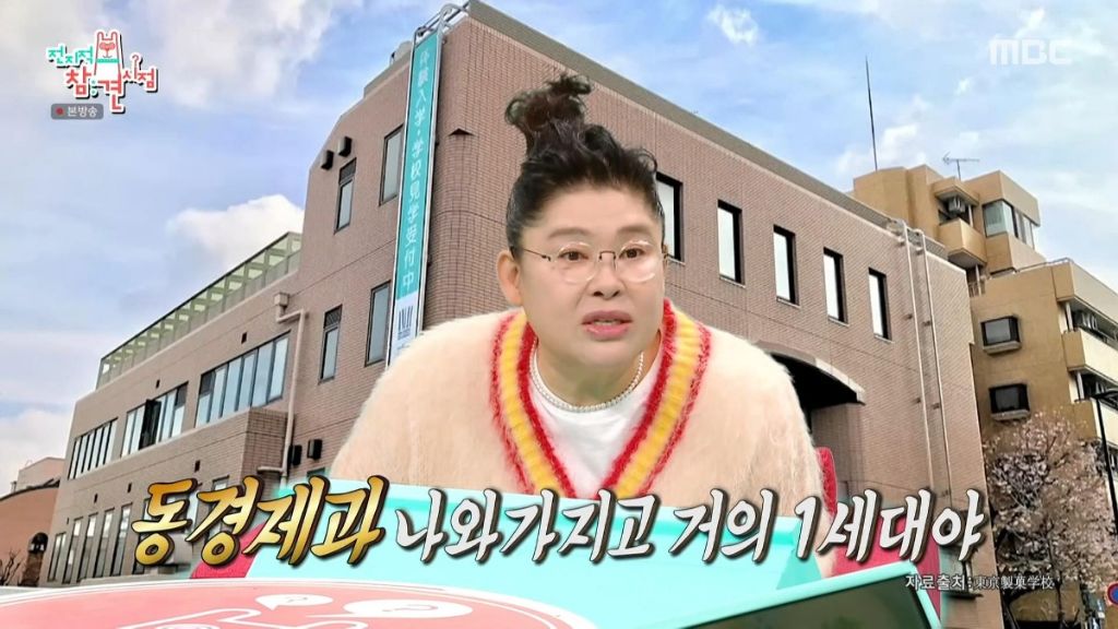 빵집 문만 봐도 어딘지 알아보는 먹교수 이영자 | 인스티즈