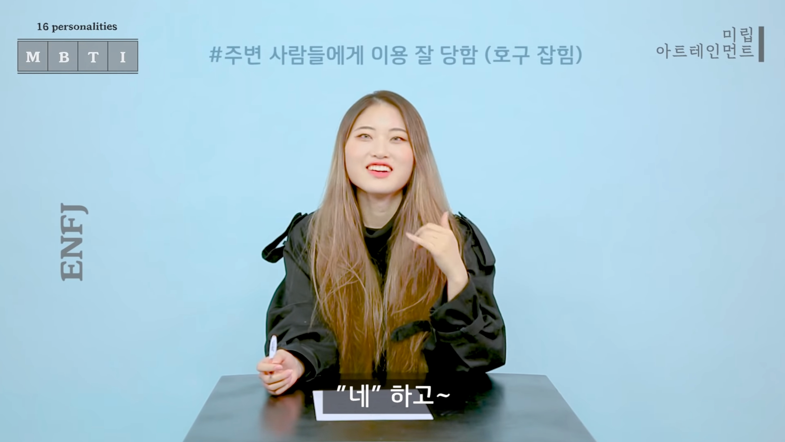 같은 질문에 대한 반대성향인 ENFJ와 ISTP 답변 차이 | 인스티즈