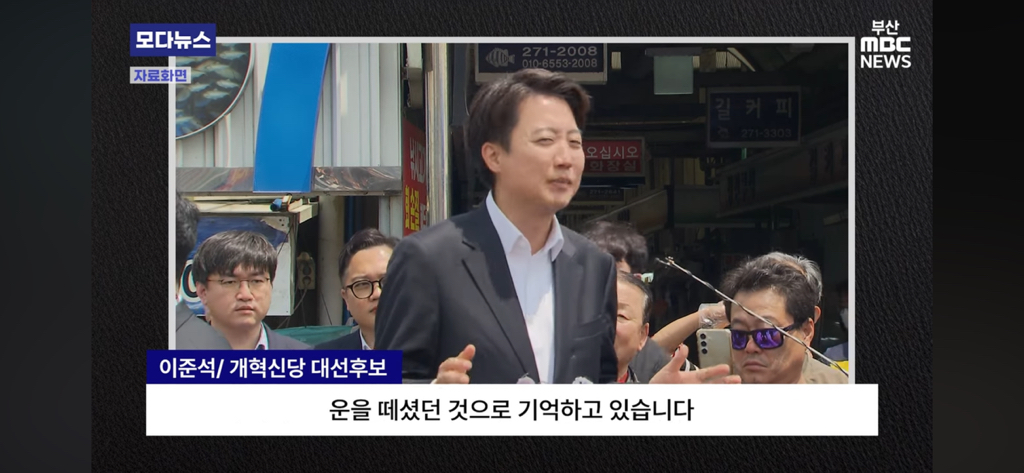 이번 대선 기간 중 고 노무현 대통령 언급 40번 한 이준석 | 인스티즈