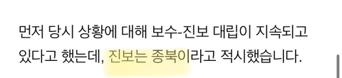 계엄령 관련 어제자 MBC 보도.jpg (ㄹㅇ개충격이니까 사진 한장 만이라도 봐줘ㅜ) | 인스티즈