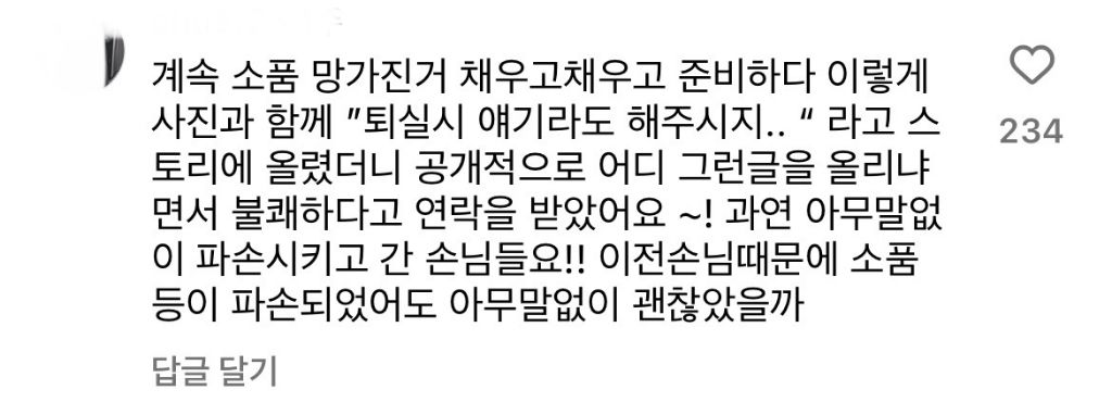 펜션 객실이 점점 심플해지는 이유..... | 인스티즈