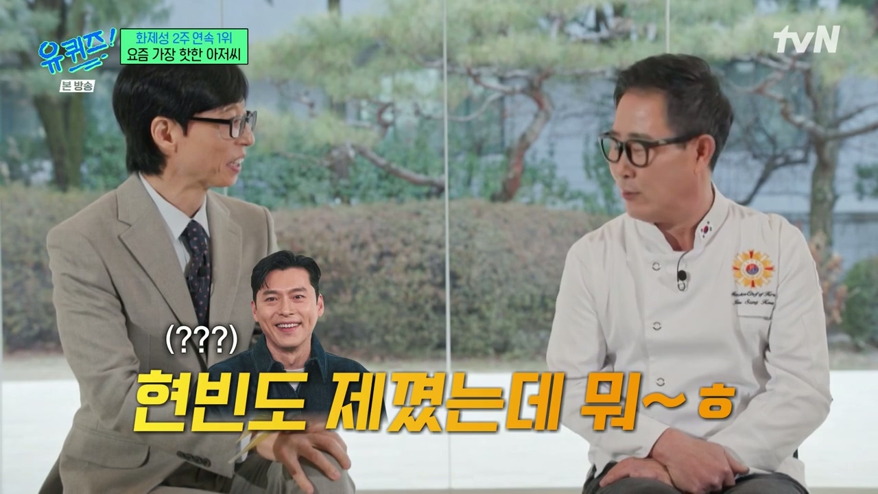 [유퀴즈] ??? : 제가 존경하는 유재석 씨를.....jpg | 인스티즈