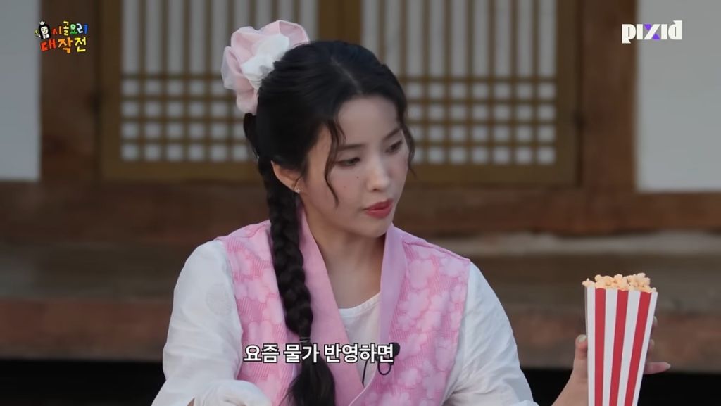 요즘 물가를 제대로 알고 있는 전소연 | 인스티즈