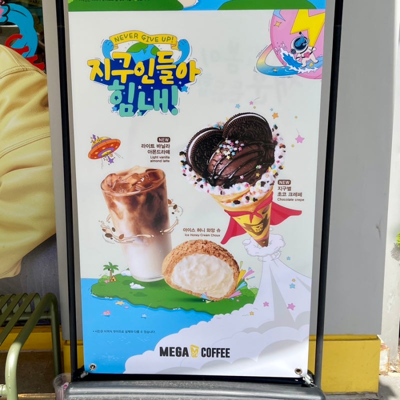 알바생 오열각인 메가커피 신메뉴.jpg | 인스티즈