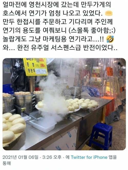만두집 이미지