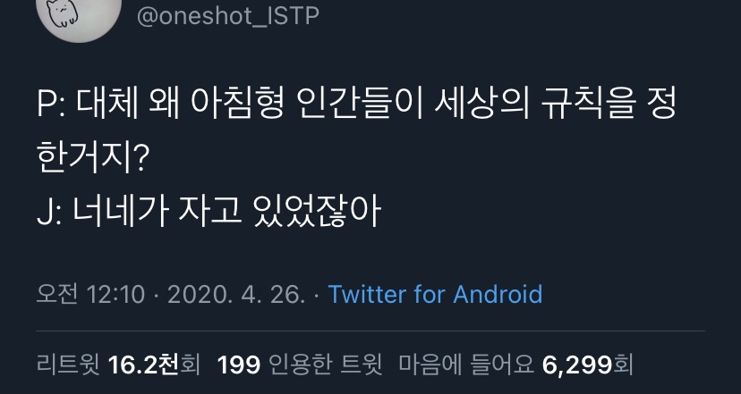 내가 좋아하는 단짠단짠 트윗모음 6 | 인스티즈