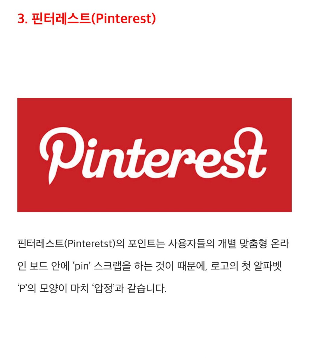 브랜드 로고의 비밀 | 인스티즈