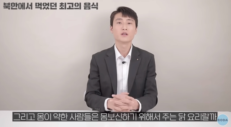 북한 군인이 말하는 최악의 음식 | 인스티즈