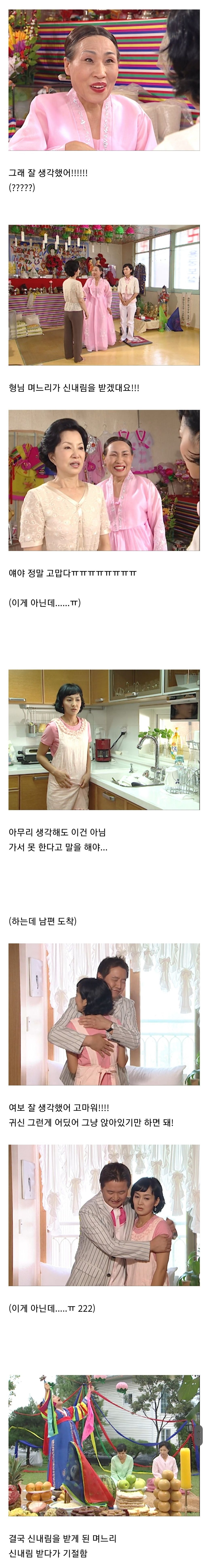 시어머니 대신 신내림을 받았는데요 | 인스티즈
