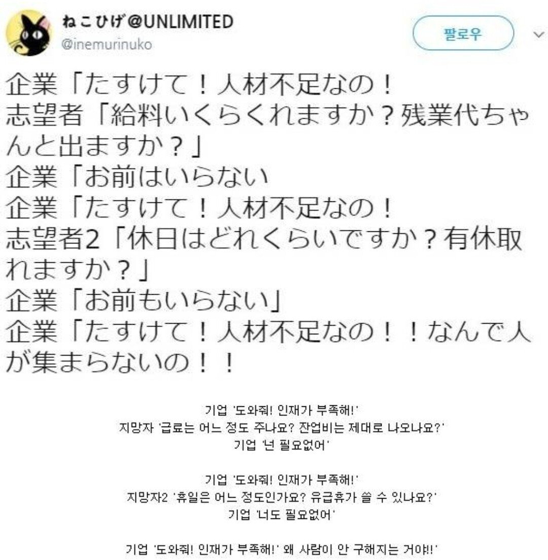 일본 구인난 한짤 요약 | 인스티즈