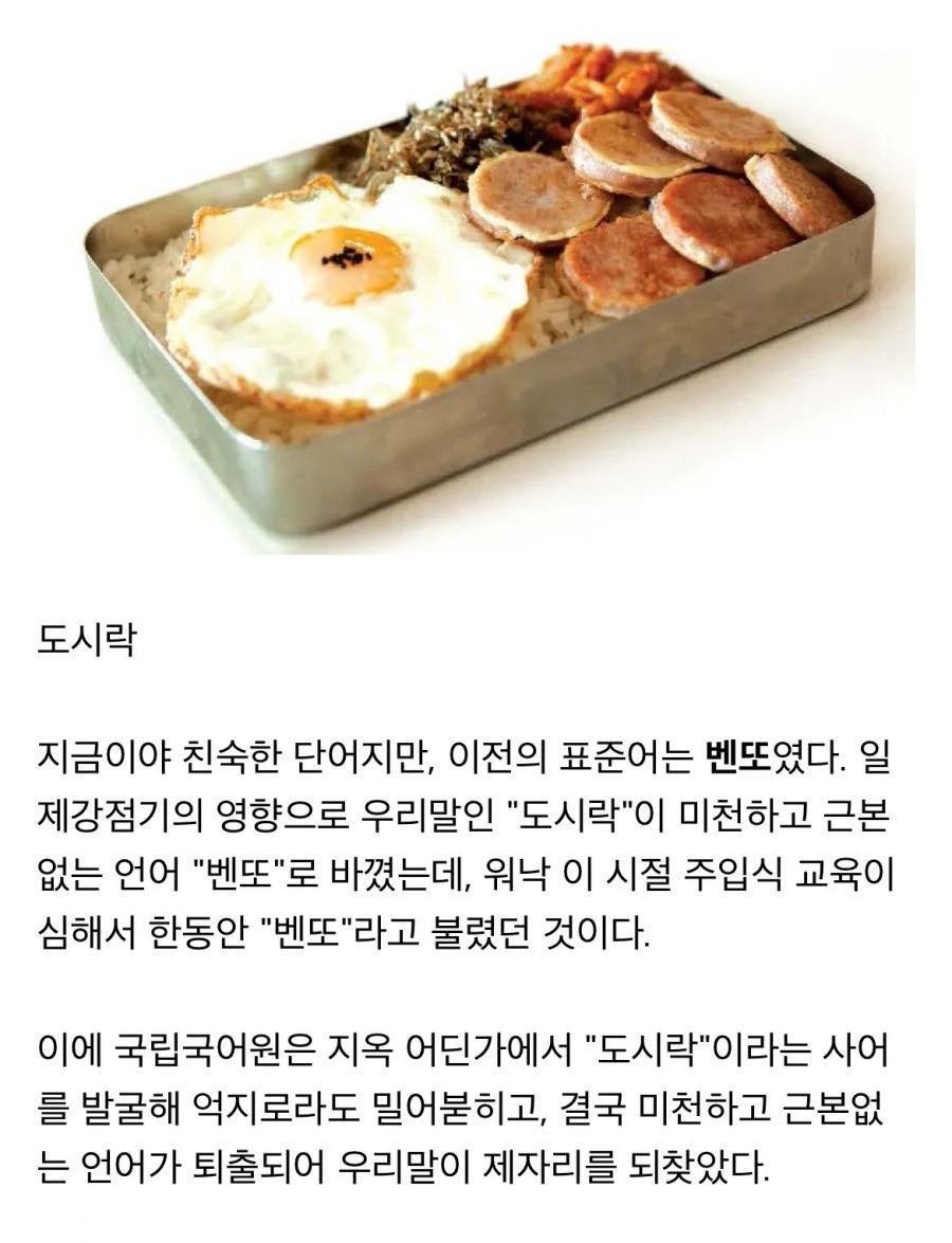 정말 아예 죽어서 사라질뻔한 단어.... | 인스티즈