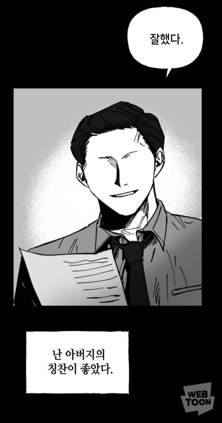 나는 이때까지 전교 1등을 놓친적이 없다. 그러니까 고등학교에서도 잘할거야. 아버지 말씀대로 노력은 나를 배신하지 않으니까 | 인스티즈