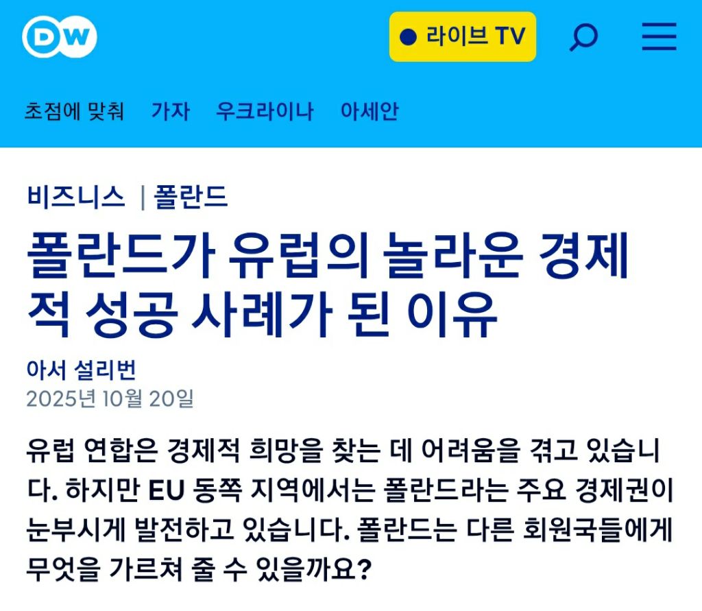 현재 선진국 신규 진입 바로 앞까지 온 나라 | 인스티즈