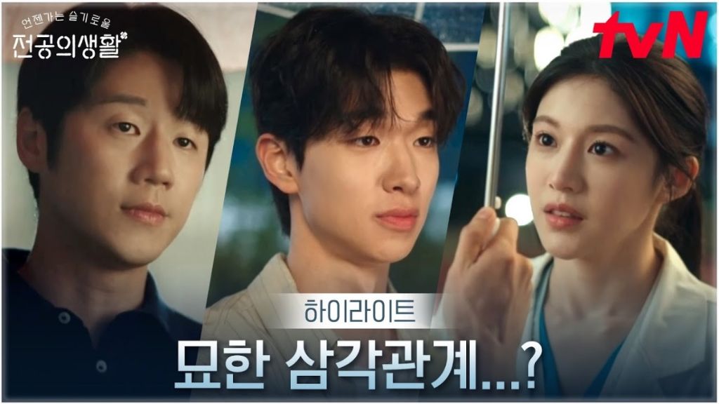 삼각관계 진입했다는 고윤정 드라마 유튜브 썸네일 | 인스티즈