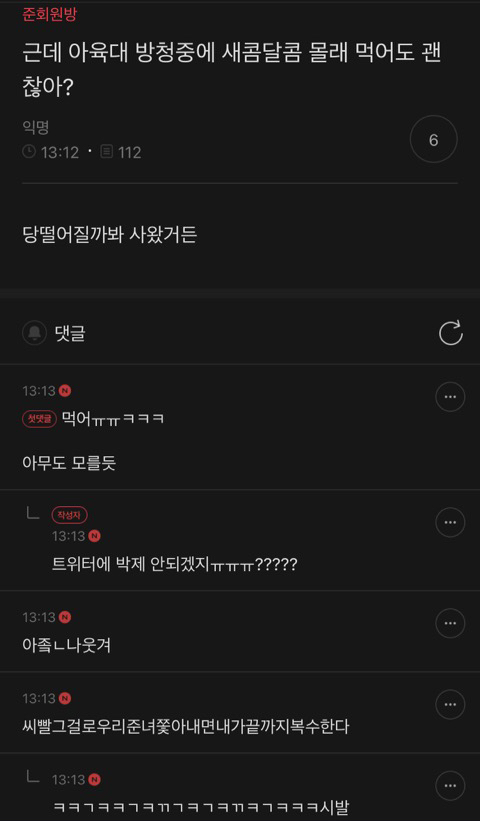 내가 손수 모은 준웃 양 많음 스압 | 인스티즈