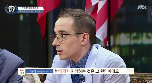 비정상회담 역대급 토론이었다는 타일러 vs 일리야 | 인스티즈